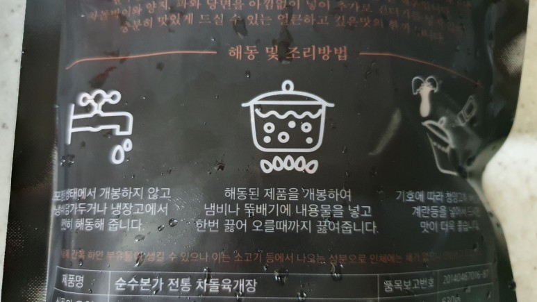 본가육개장 이미지