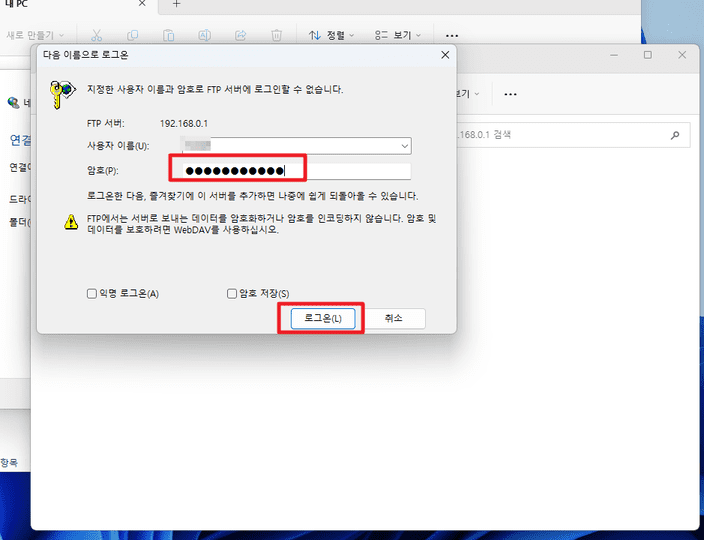 네트워크 드라이브 연결 방법