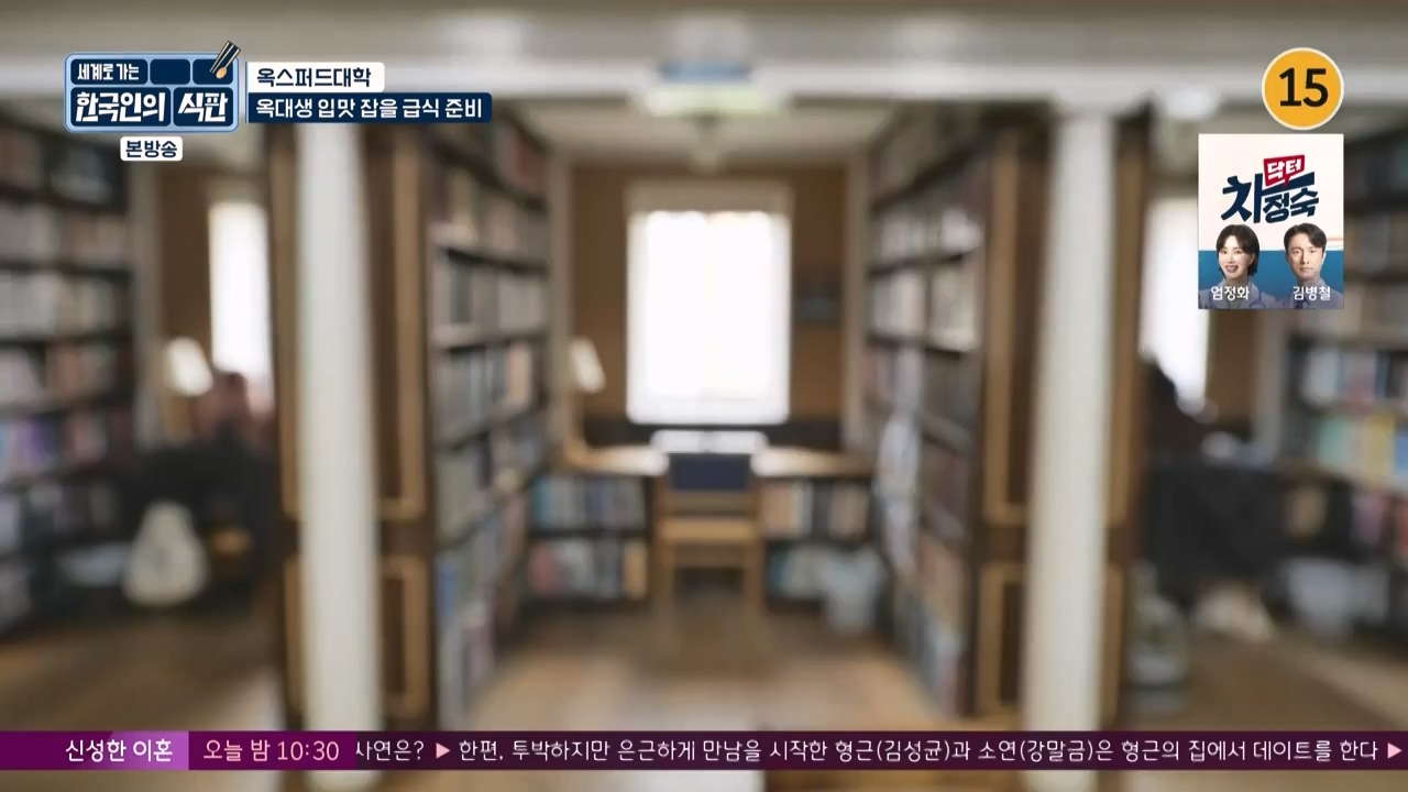 한국인의 식판.E03.230409p-NEXT.mp4_20230929_054550.301.jpg