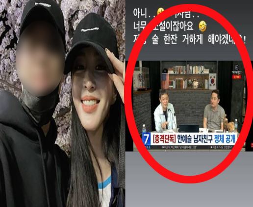 한예슬 남자친구 공식입장 정리 - 달콤진지 베리남의 보물창고