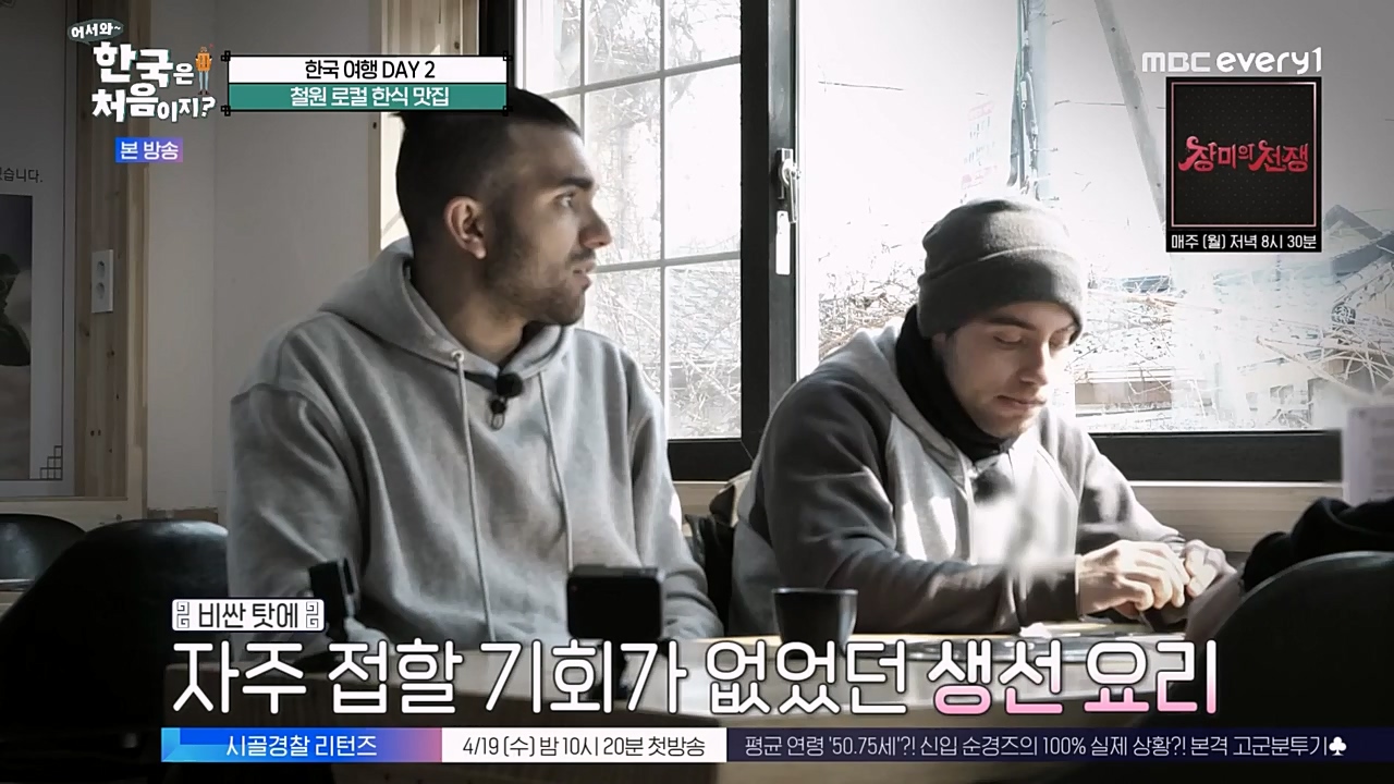어서와 한국은 처음이지 시즌2.E257.230407p-NEXT.mp4_20230407_200621.558.jpg