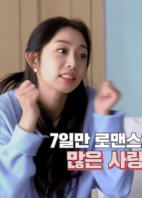  [러블리즈 서지수] 7일만 로맨스2 비하인드 2탄 움짤