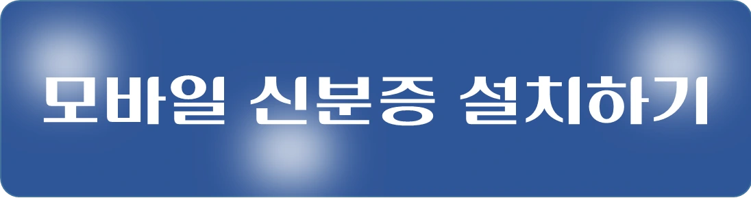 PASS-설치하기