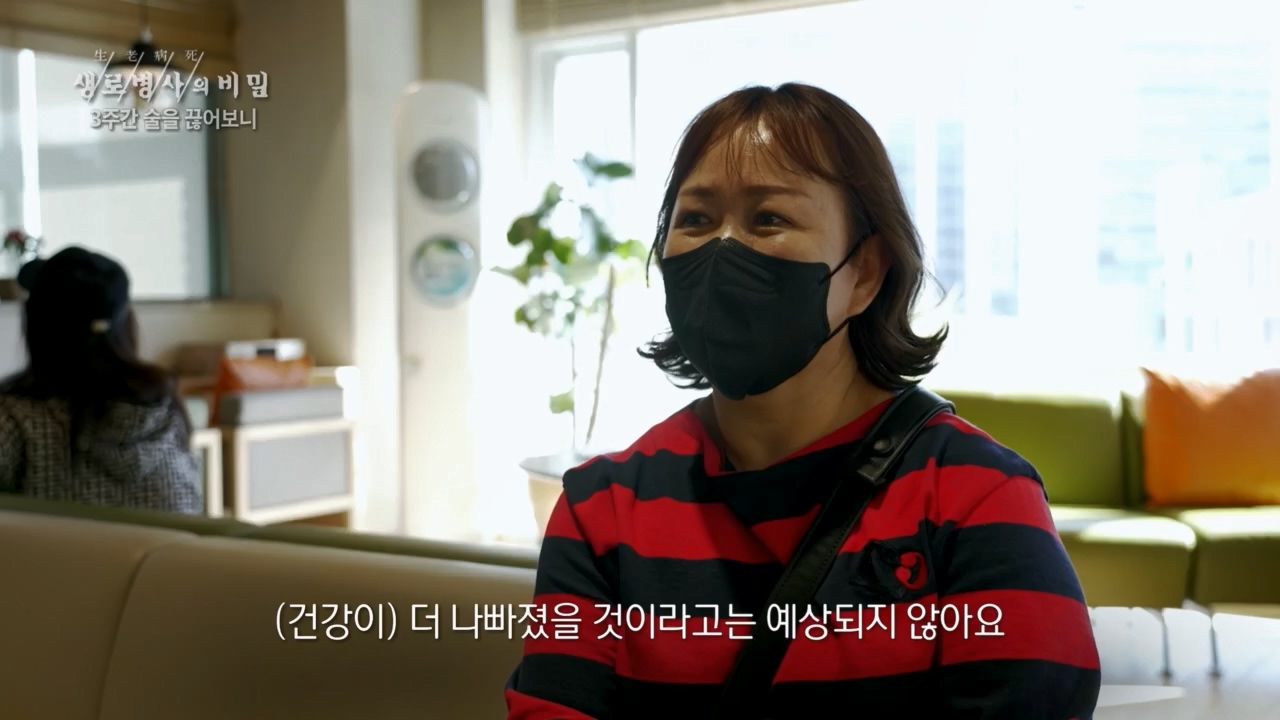 생로병사의 비밀.E865.230420p.H264-F1RST.mp4_20230420_202150.470.jpg
