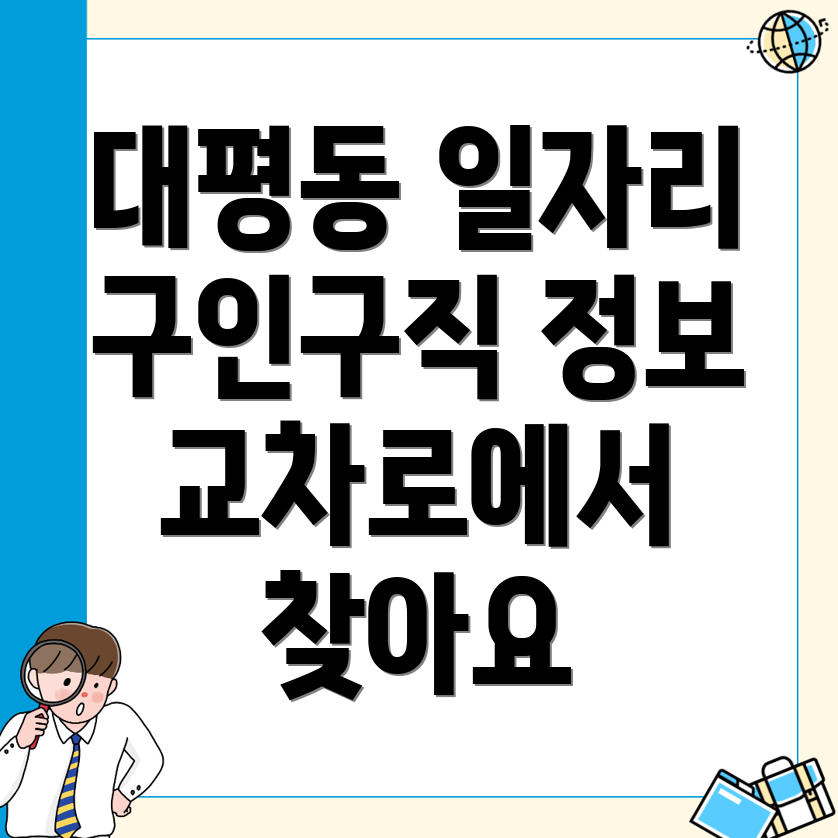 세종시 일자리