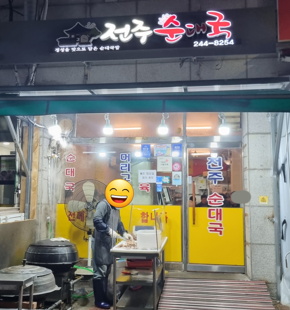 아들네 족발 이미지