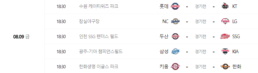 프로야구 일정