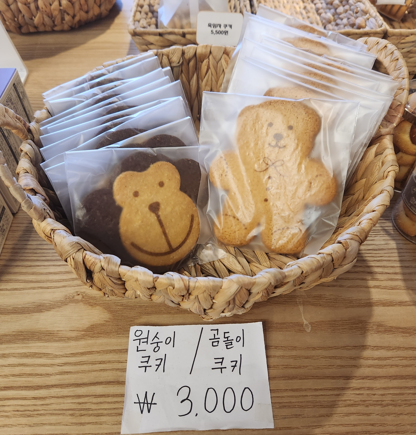 원숭이 곰돌이 쿠키