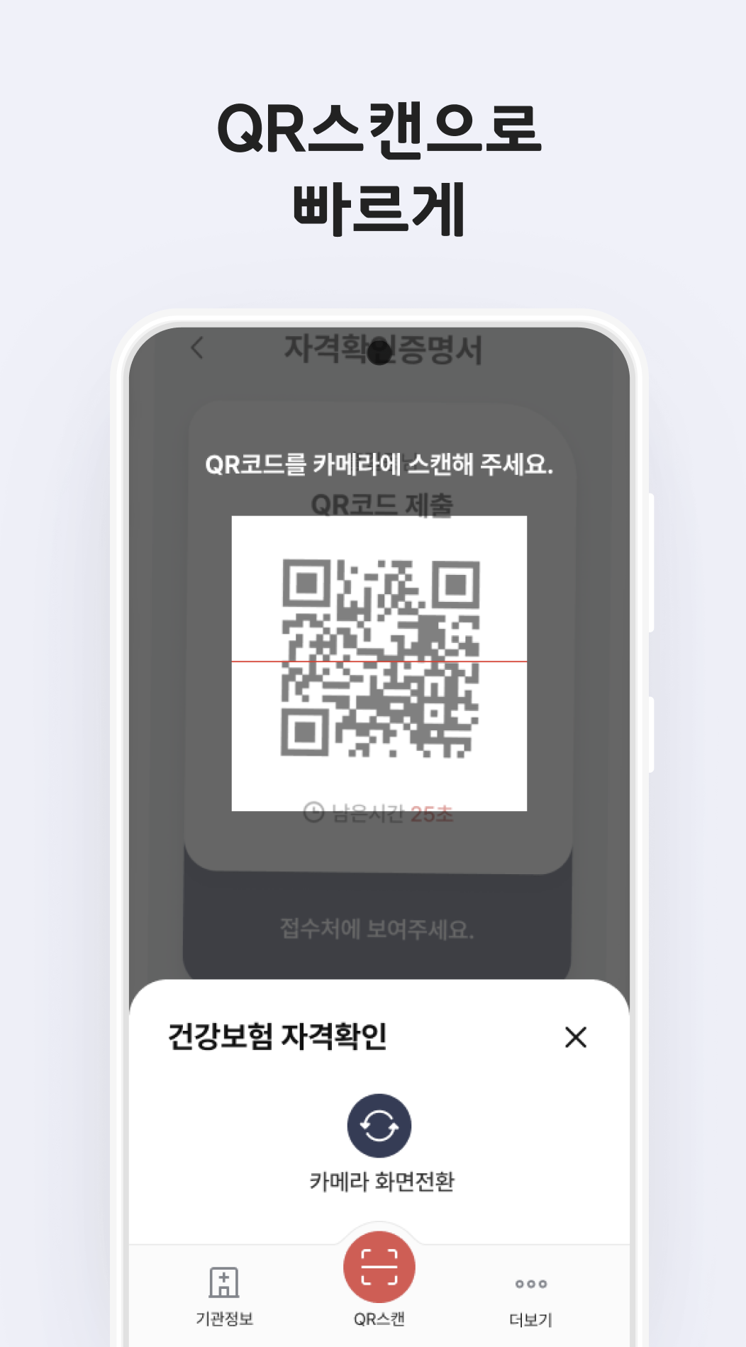 모바일 건강보험증