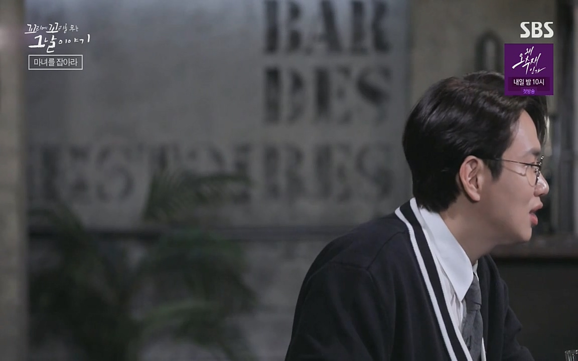 꼬리에 꼬리를 무는 그날 이야기.E30.220603p-NEXT.mp4_20220603_211047.882.jpg