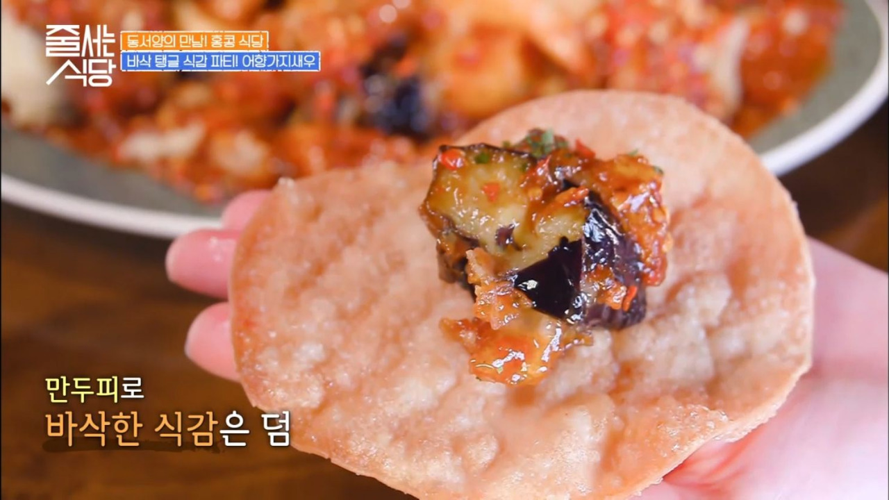 줄서는식당 강남 용용선생 어향가지새우 04