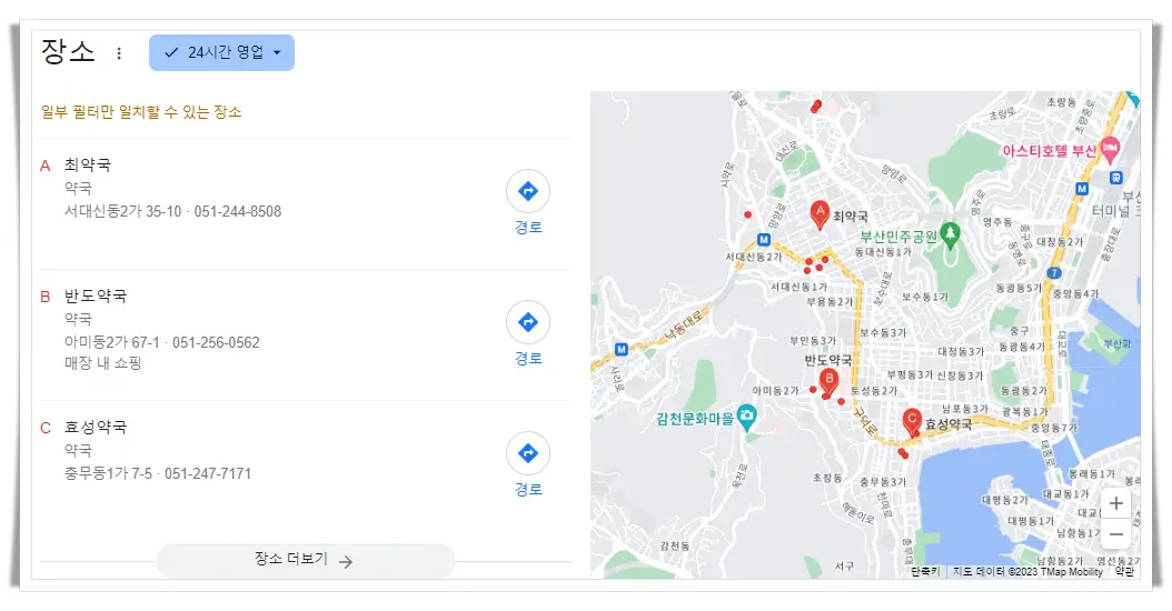 부산-서구-24시간-약국-지도