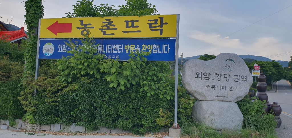 농촌뜨락협동조합 이미지