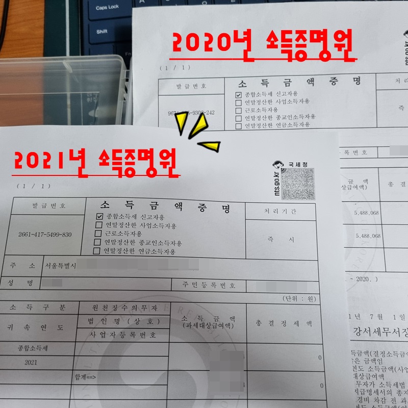 건강보험료-조정-신청