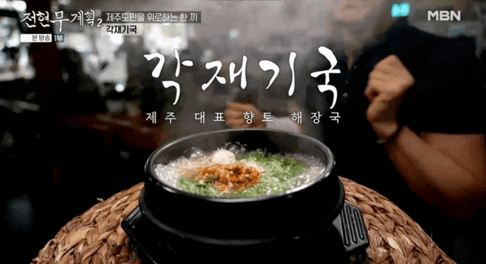 각재기국