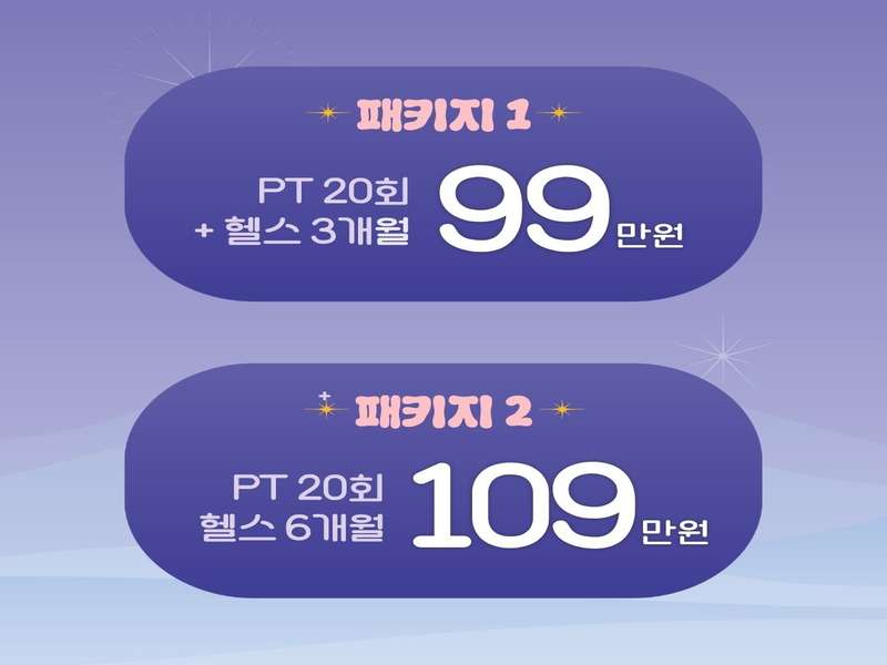 2.1 프라이빗한 운동 공간