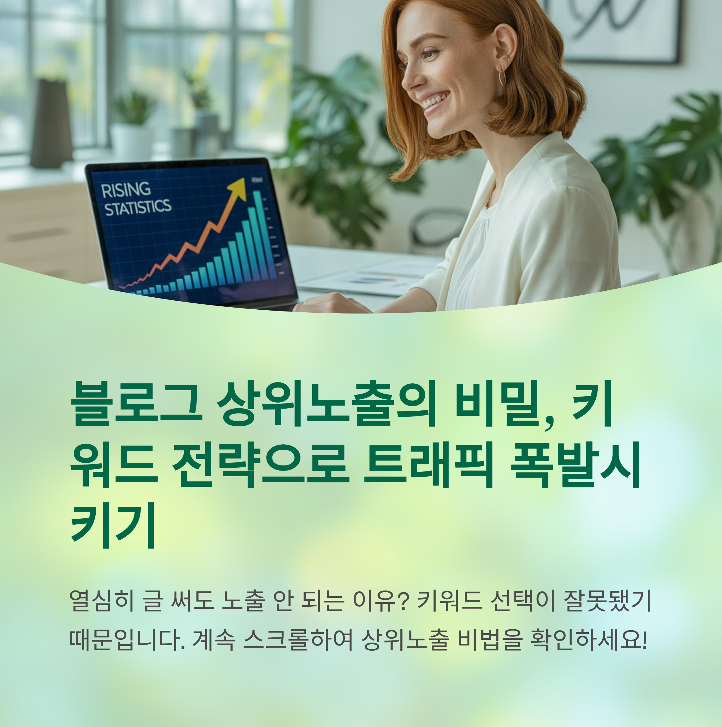 황금키워드