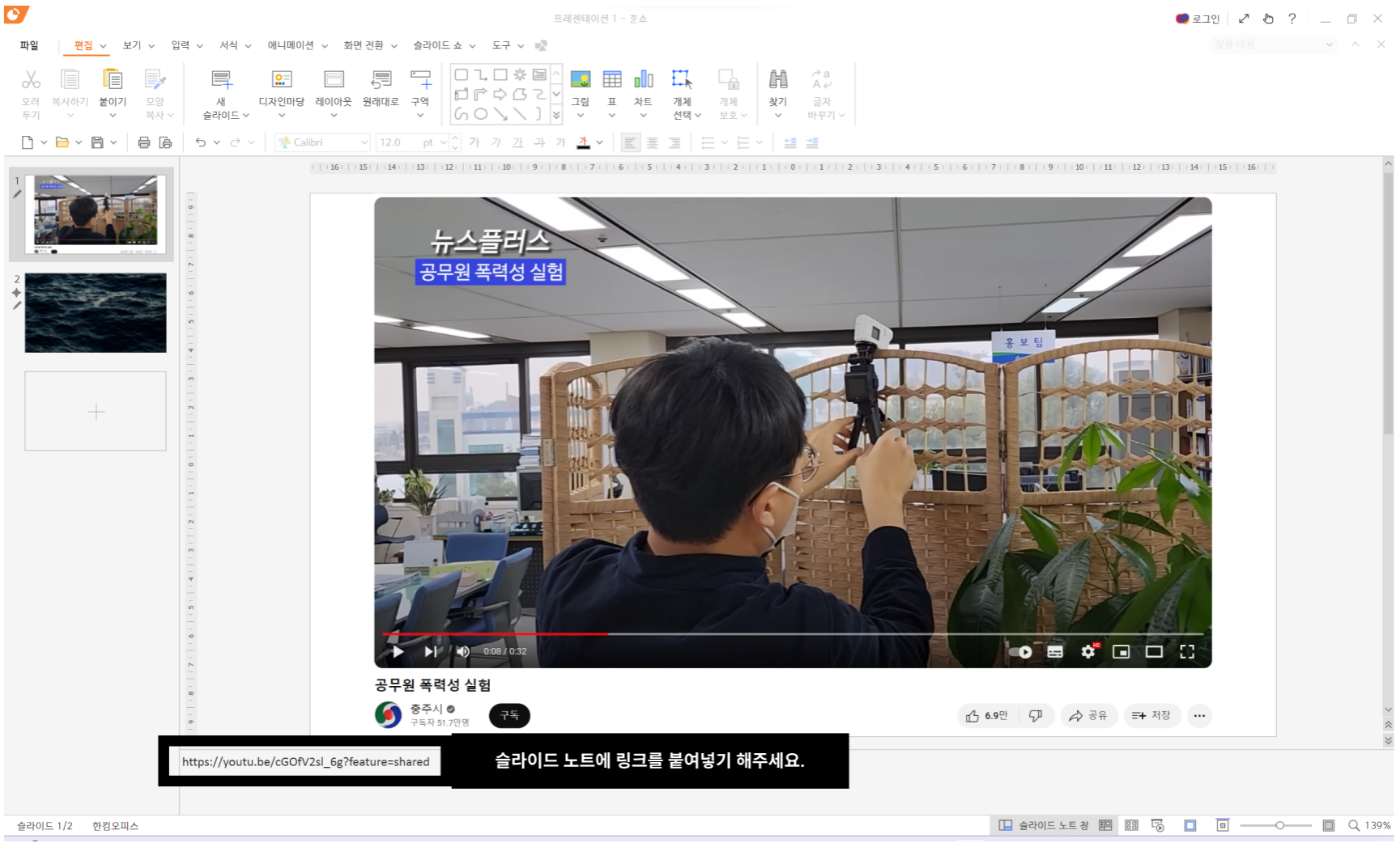 슬라이드 노트에 링크를 붙여넣기 해주세요