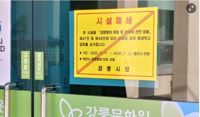  강릉시 강릉문화원 기타강좌 코로나19 확진자 추가 발생