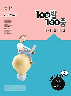 100발100중 기출문제집 답지