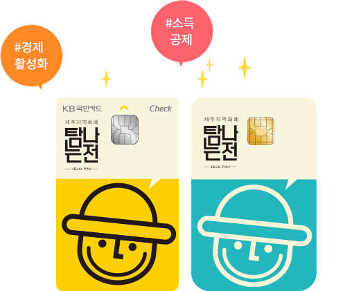 탐나는 전 노란색 푸른색 디자인