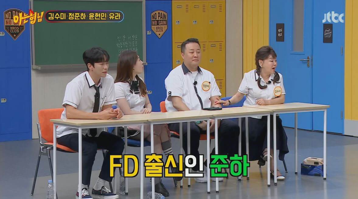 FD출신 준하