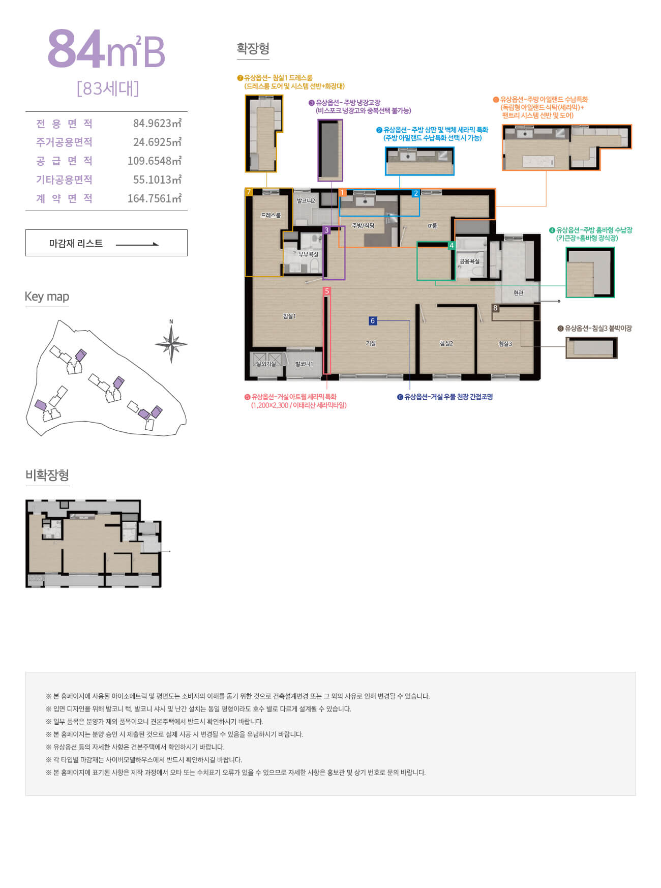 오산 라온프라이빗 스위트 평면도_84B