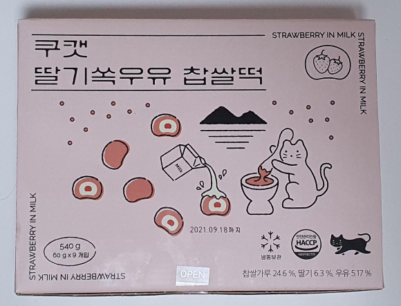  [쿠캣마켓] 딸기쏙우유 찹쌀떡 후기