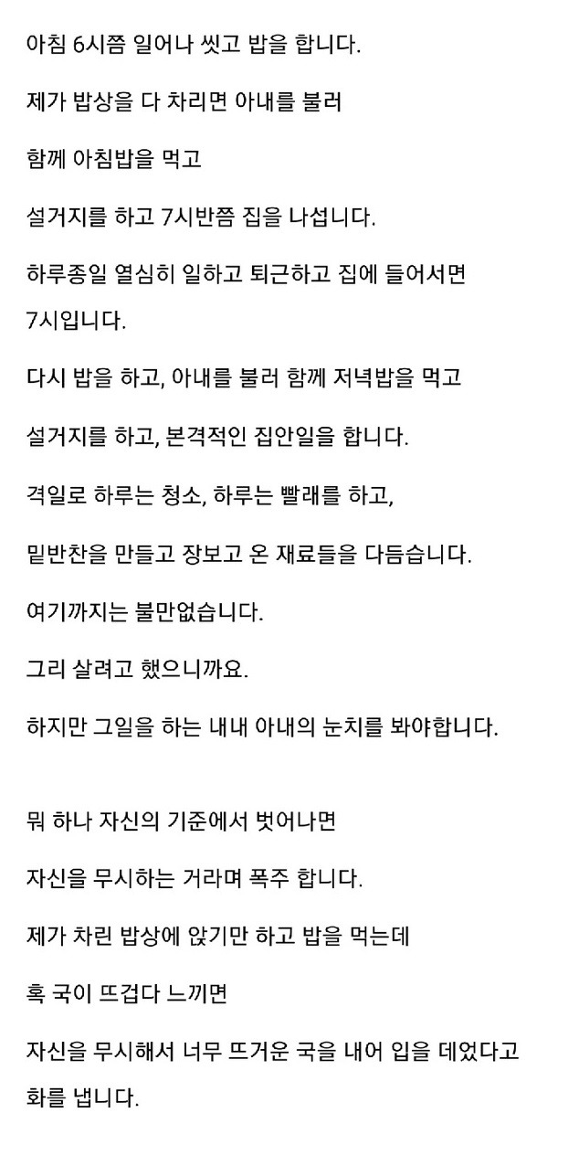 시각ㅈ애 아내와 살다가 이혼까지 결심하는 남자 10