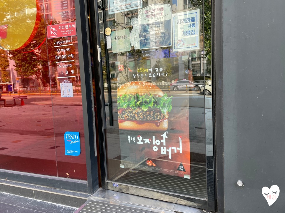 경품행사롯데리아 10월행사 블랙 오징어버거 싱글팩 9