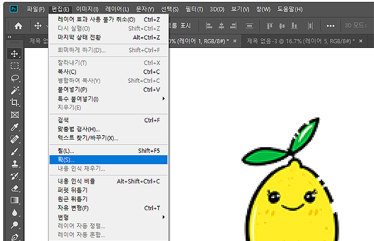 편집-획-메뉴-선택-장면