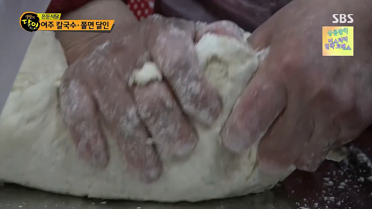 생활의 달인.E880.230321p.H264-F1RST.mp4_20230321_195052.710.jpg
