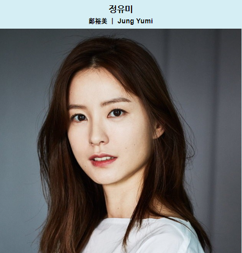  서진이네 정유미 나이 키 몸무게 학력 성격 외모 나영석 이서진