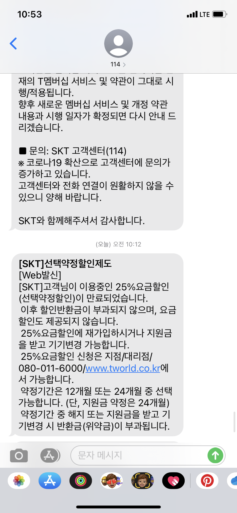  SKT 선택약정할인제도 재가입 방법(+휴대폰 요금 할인TIP)