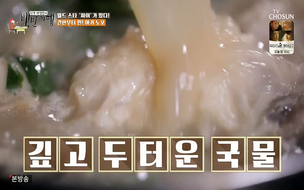 식객 허영만의 백반기행.E151.220507p-NEXT.mp4_20220507_173956.930.jpg