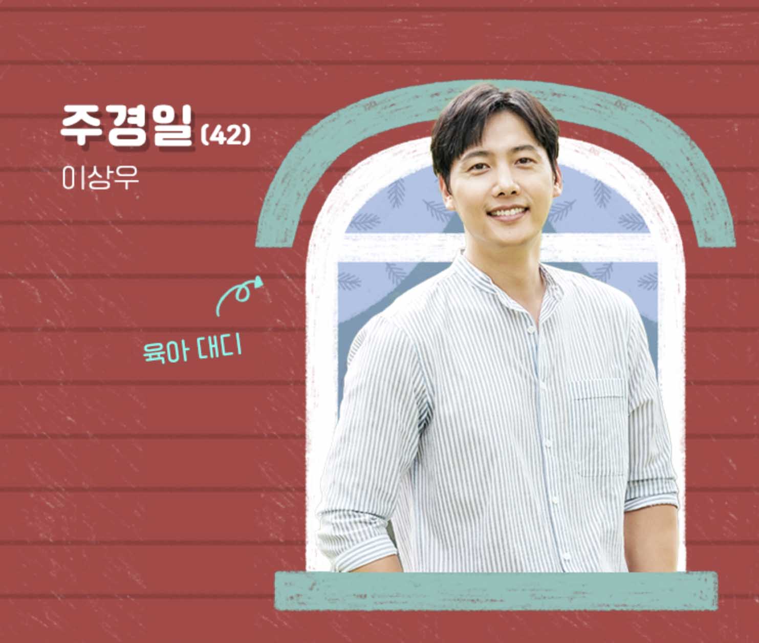 엉클 몇 부작・인물관계도・원작・내용 총 정리