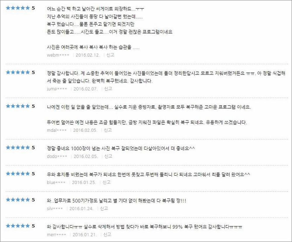 USB 파일 복구