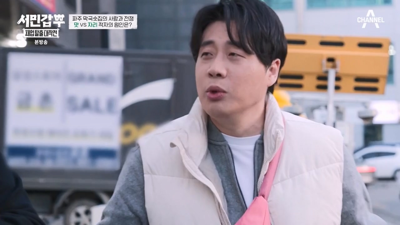 서민갑부 폐업 탈출 대작전.E33.240331p-NEXT.mp4_20240331_142909.696.jpg