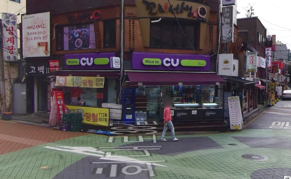 서울-영등포구-당산동-로또판매점-영일식품