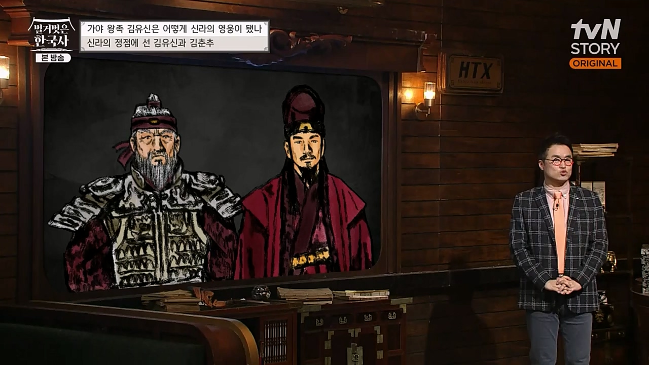 벌거벗은 한국사.E39.230119p-NEXT.mp4_20230301_184241.973.jpg