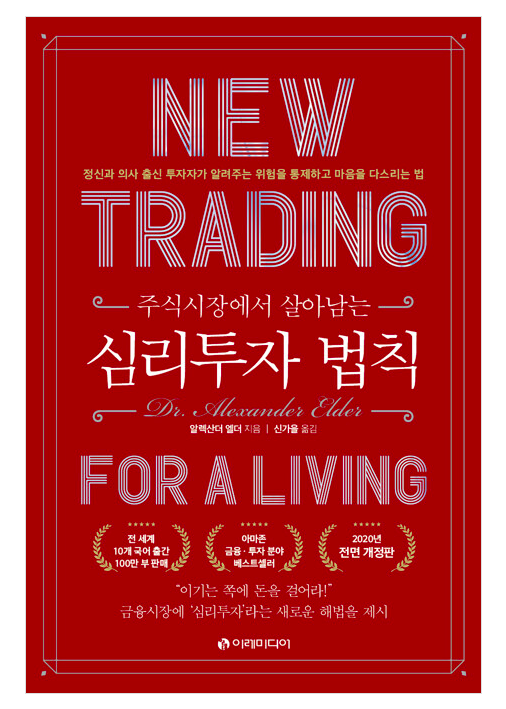  초보자를 위한 트레이딩 추천 도서