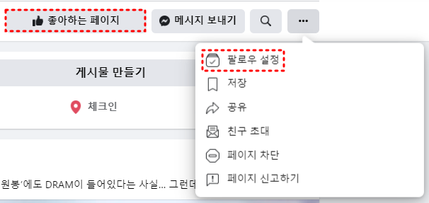 where-is-the-facebook-page-like-and-follow-button