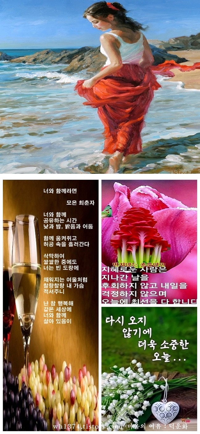 너와함께라면 이미지