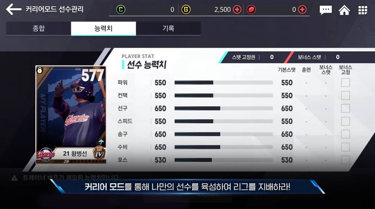 2022프로야구 넷마블 프로야구 2022 미리 13