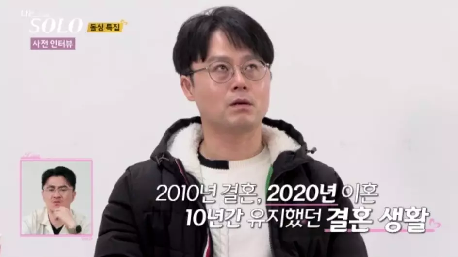 결혼생활 10년