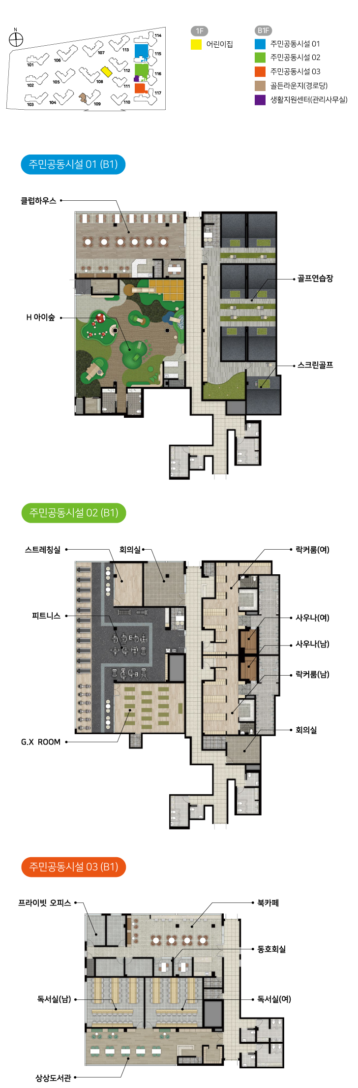 힐스테이트 평택 더퍼스트 커뮤니티 시설