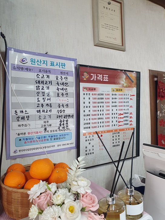 포항반점 이미지