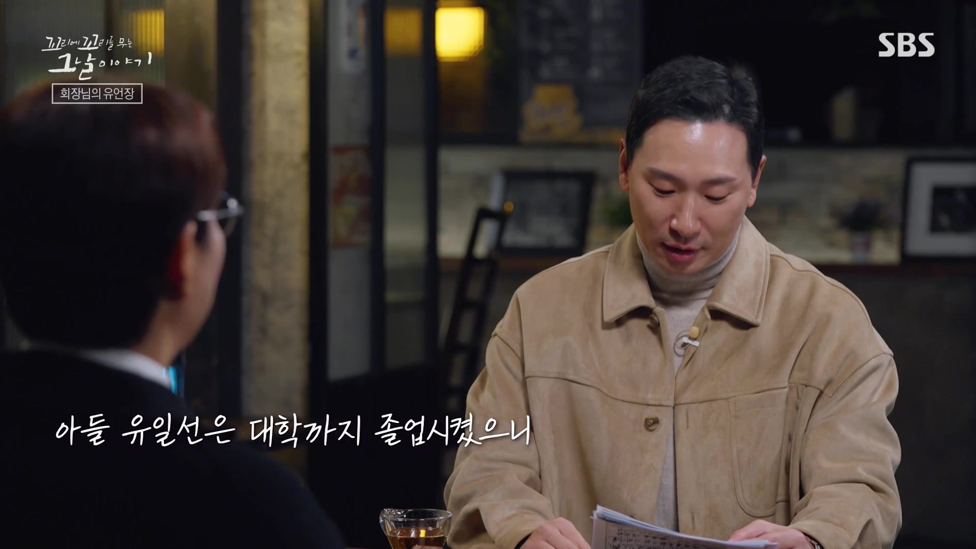 꼬리에 꼬리를 무는 그날 이야기.E107.231221p-NEXT.mp4_20231223_165738.926.jpg