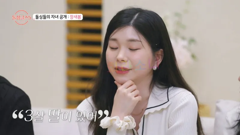돌싱글즈 5 장새봄. 