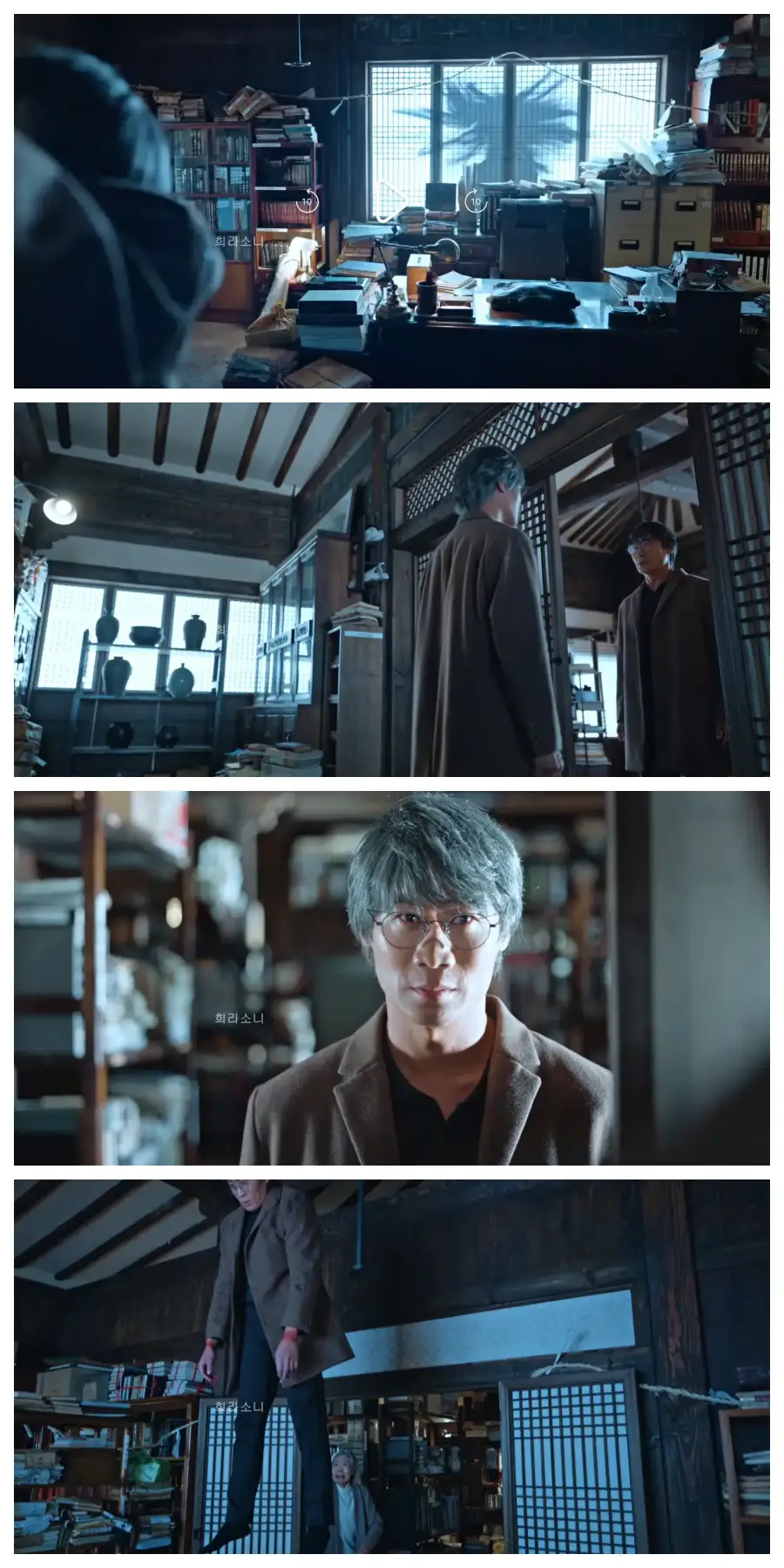 엄청 큰 한옥 집 창문에 어른 거리는 메두사 같이 머리가 선 여자의 실루엣. / 구강모가 문을 열자 자신과 얼굴이 똑같은 남자가 서 있다. / 그리고 목을 멘 아들 구강모를 발견하는 김석란.